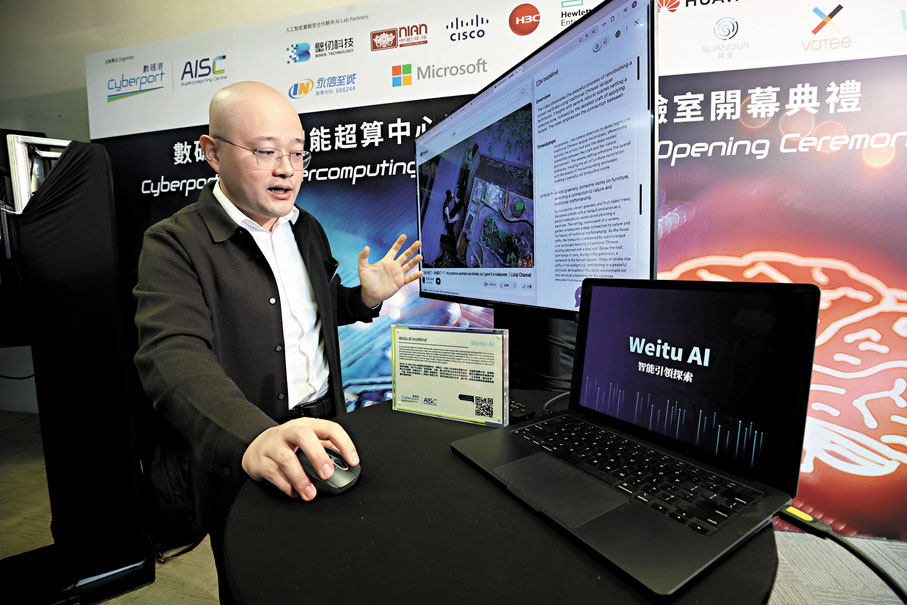 ●Weitu AI創始人王歷偉。