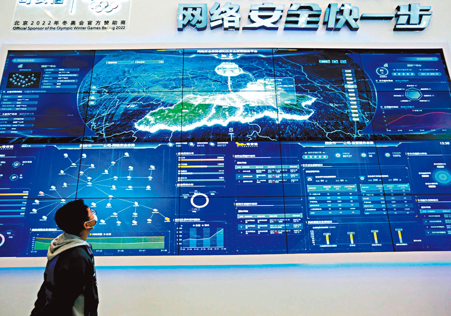 ●國家網信辦等四部委提出，要常態化開展算法服務安全風險監測防範工作，提升算法常態化治理水平。圖為觀眾在參觀網絡數據分析大屏幕。 資料圖片