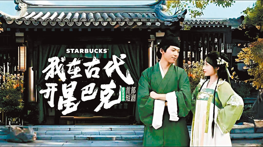 《我在古代開星巴克》