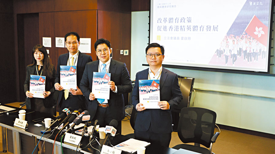 ●霍啟剛（右二）早前通過盤點香港精英體育的現行資助機制及收集體育界各持份者意見，昨日發表研究結果。 香港文匯報記者黃艾力 攝
