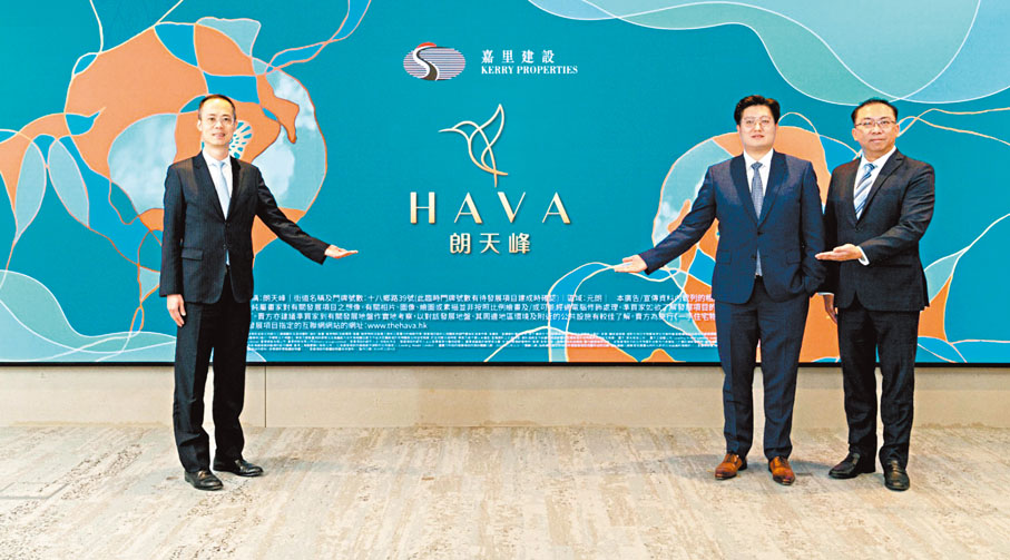 ●左起：嘉里湯耀宗、王維榮及盧永俊介紹元朗朗天峰銷售計劃。