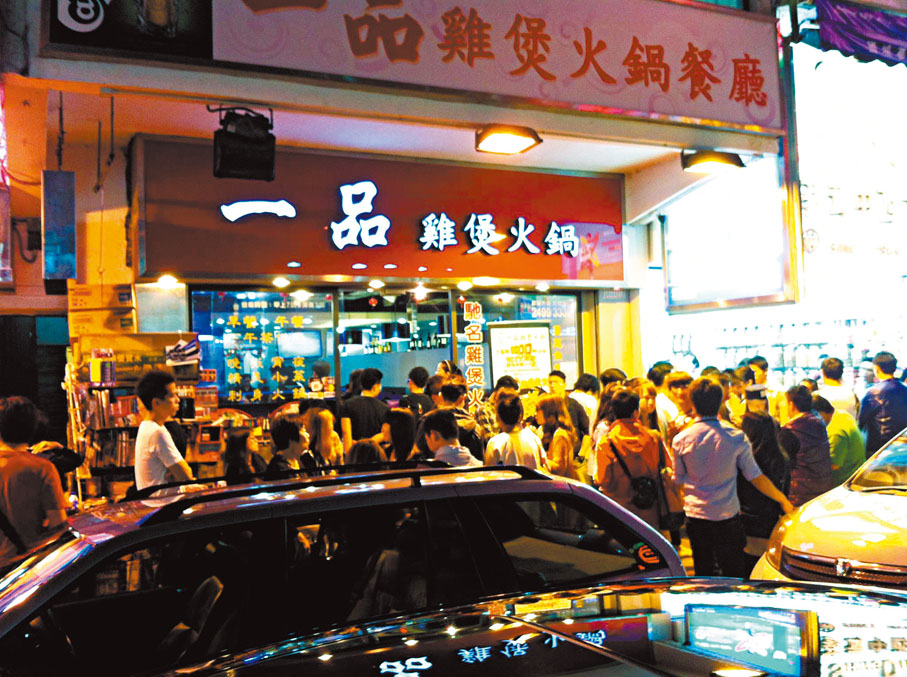 ●首間一品雞煲火鍋餐廳2011年6月在荃灣眾安街開幕，到目前在全港營運7間分店。 資料圖片