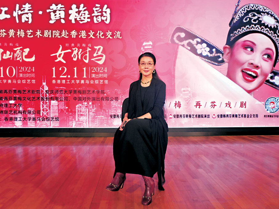 ●韓再芬希望黃梅戲能促進安徽與香港的文化交流融合。