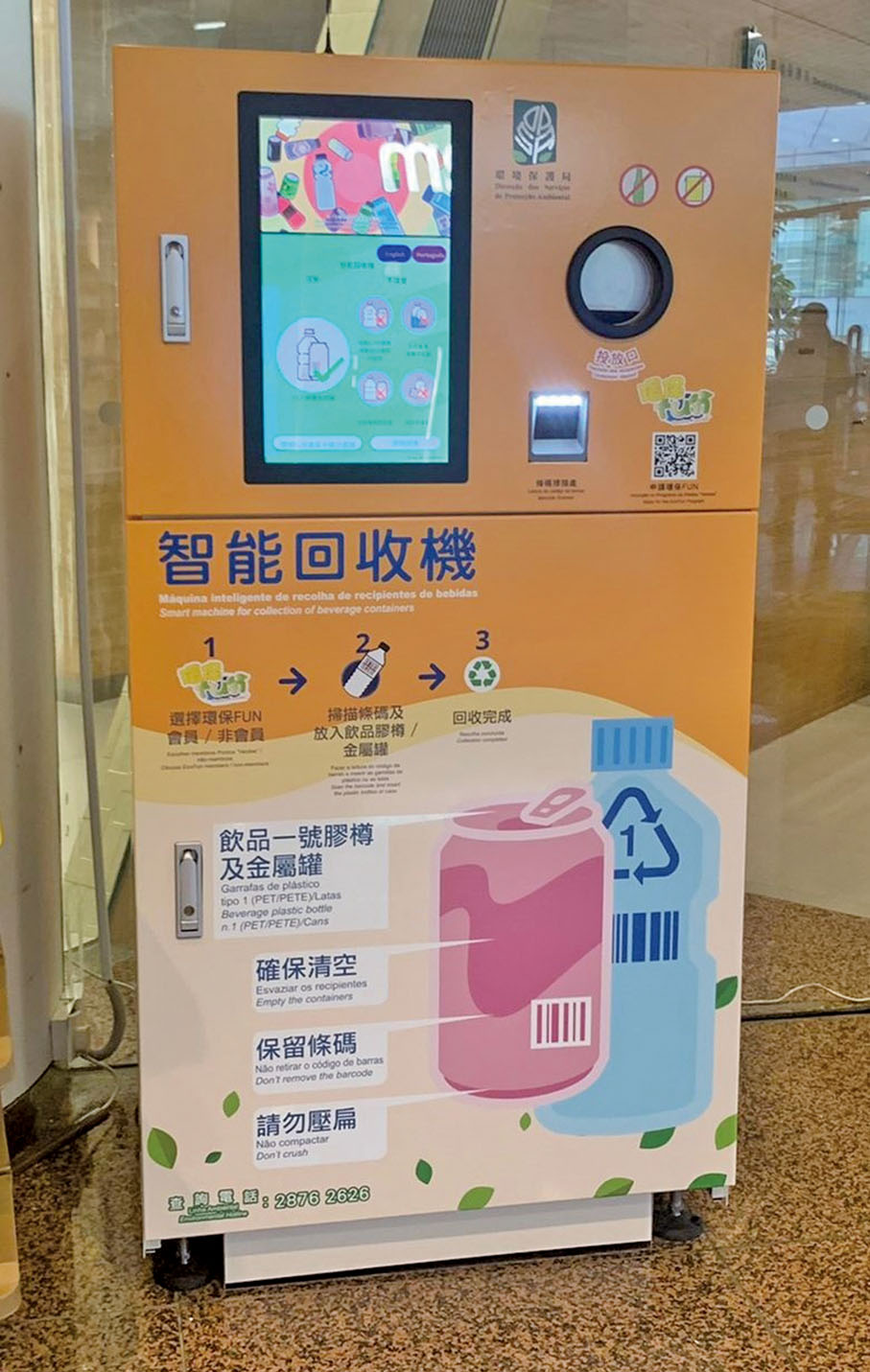 綠色引領智慧賦能澳門力踐雙碳目標築造安全美麗之城- 香港文匯報