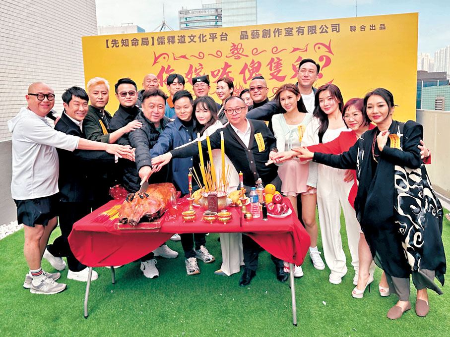 ●眾主創齊切燒豬，祈願新片拍攝順利。