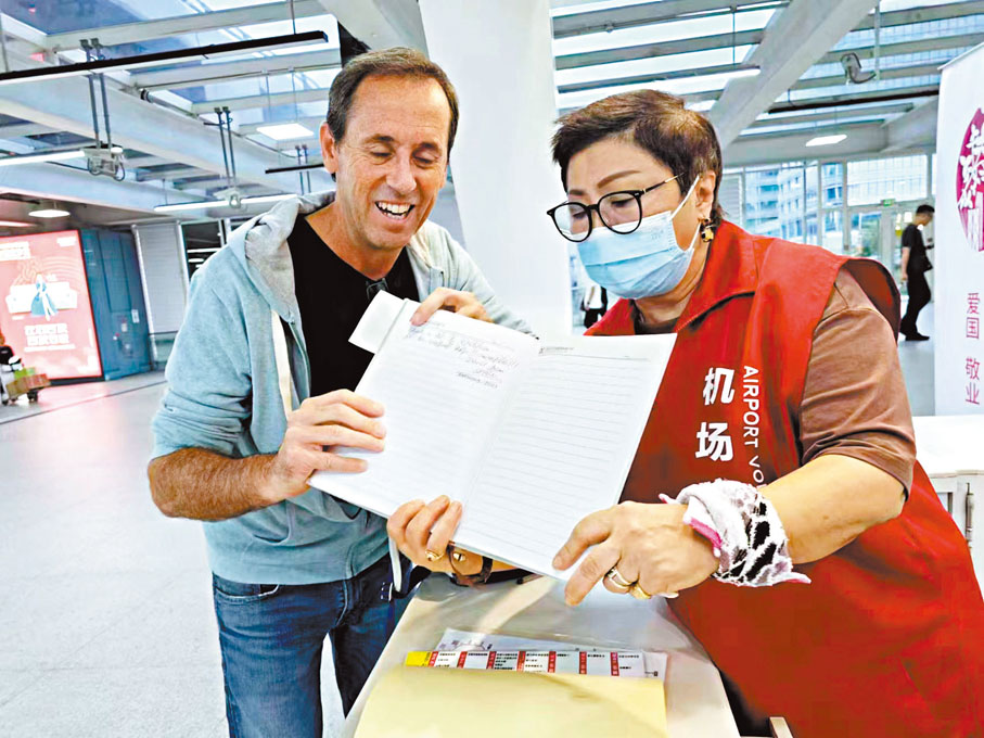 ●余振芳善用英語能力，在深圳機場做義工，服務外國旅客。