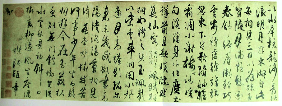 ●張好好詩卷（部分）。 資料圖片