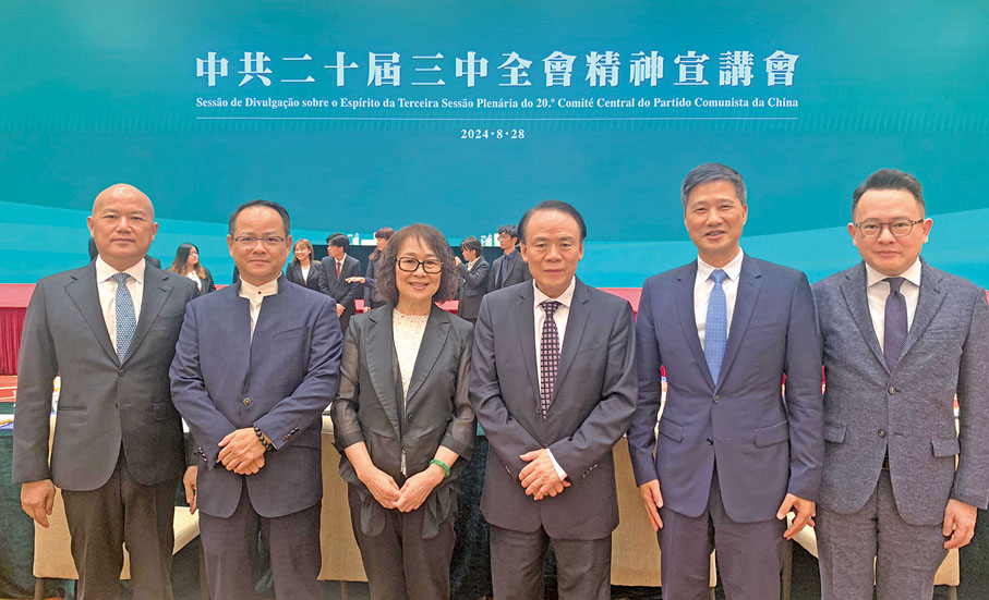 ●2024年8月28日，中共二十屆三中全會精神宣講會於中國與葡語國家商貿合作服務平台綜合體會議廳舉行，全國人大憲法和法律委員會副主任、全國人大常委會法制工作委員會主任沈春耀，商務部黨組書記、部長王文濤主講，澳門社會各界人士約500人出席。