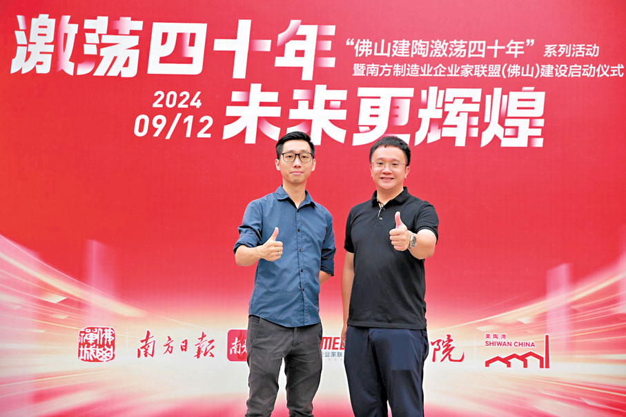 ●潘承志（左）代表激蕩書院參加佛山活動。香港文匯報深圳傳真