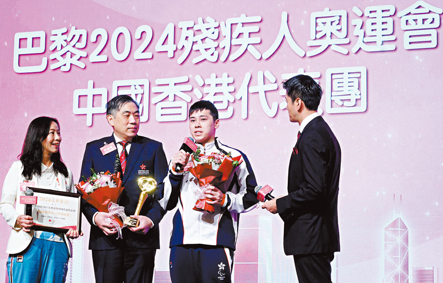 ●巴黎2024殘疾人奧運會中國香港代表團獲獎。