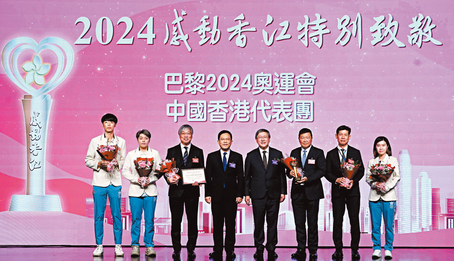●巴黎奧運中國香港代表團獲獎。
