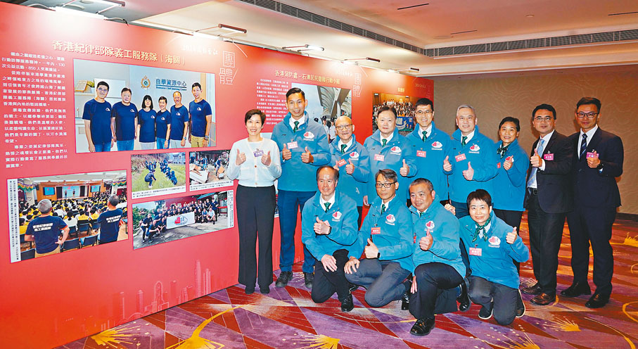 ●香港紀律部隊義工服務隊(海關)  