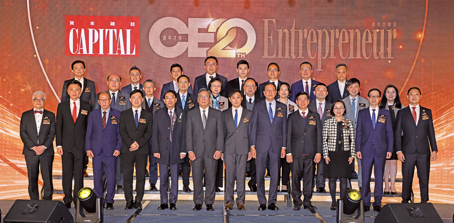 ●賓主歡聚一堂，共同見證《CEO x Entrepreneur》創刊20周年重要時刻。