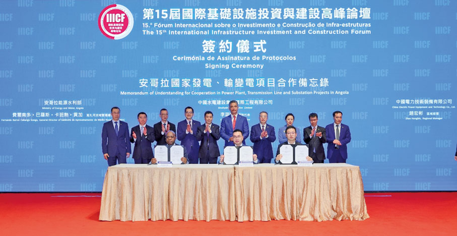 ●第15屆國際基建論壇促成多份協議。