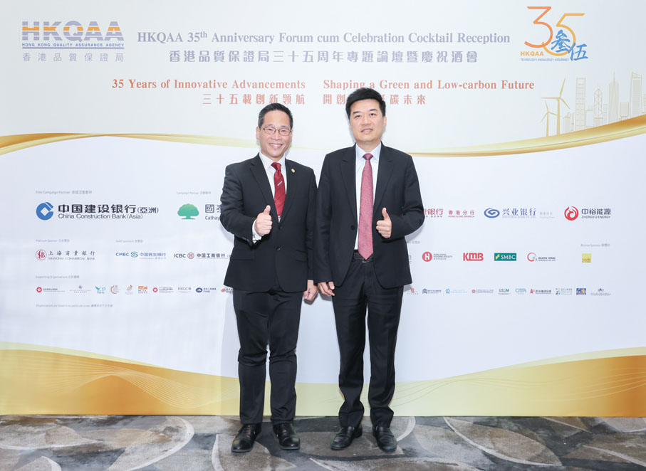 ●華夏銀行香港分行行政總裁陳皓（右）獲邀出席香港綠色和可持續金融大獎2024頒獎典禮並與香港品質保證局總裁陳沛昌（左）合影。