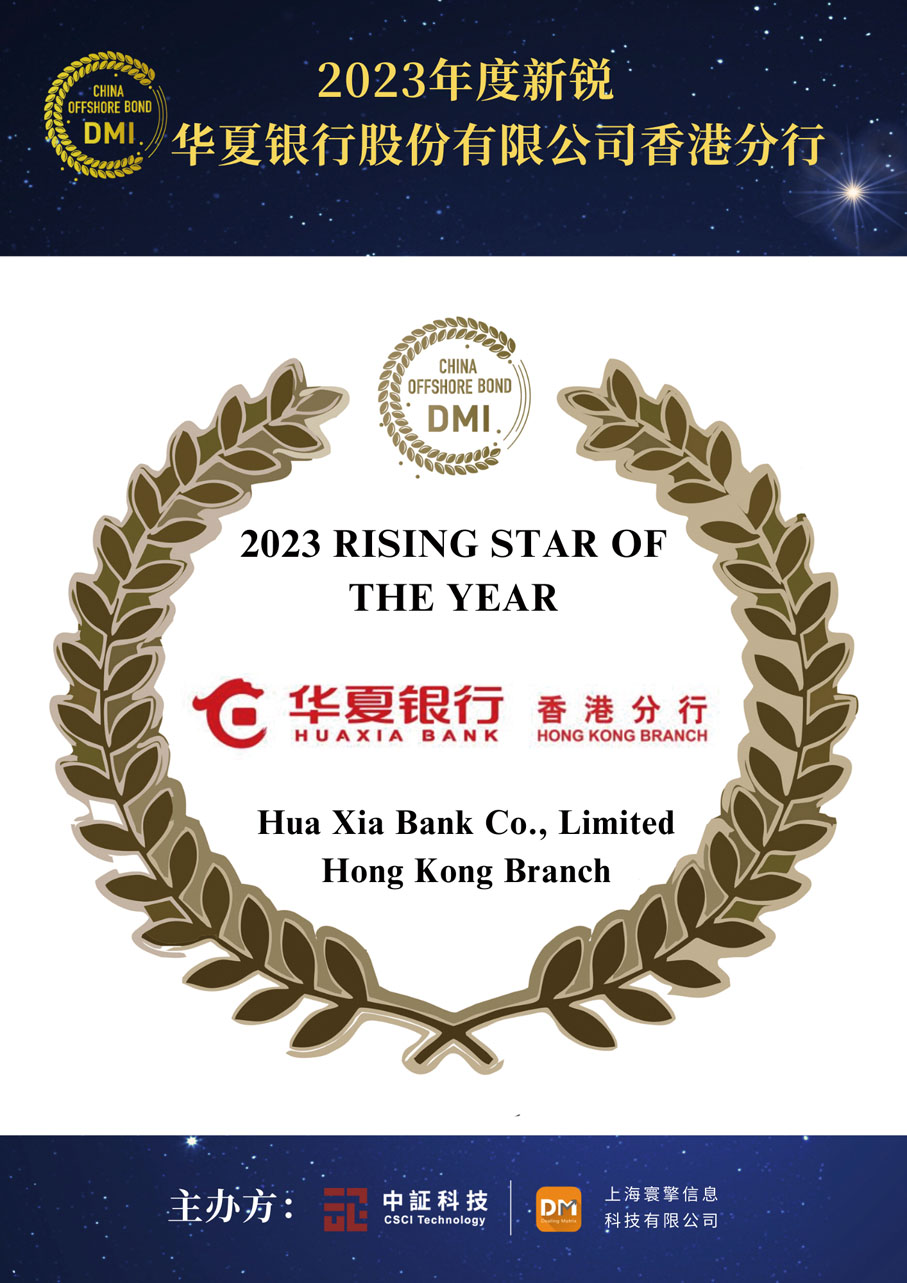 華夏銀行綠色金融先鋒助力粵港澳大灣區發展- 香港文匯報