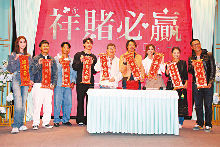 ●眾人預祝電影大賣兼提早向修哥拜年。