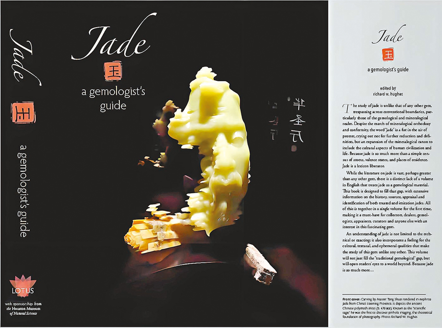 ●唐帥的岫岩玉雕作品《墨子》登上《JADE·玉》封面。