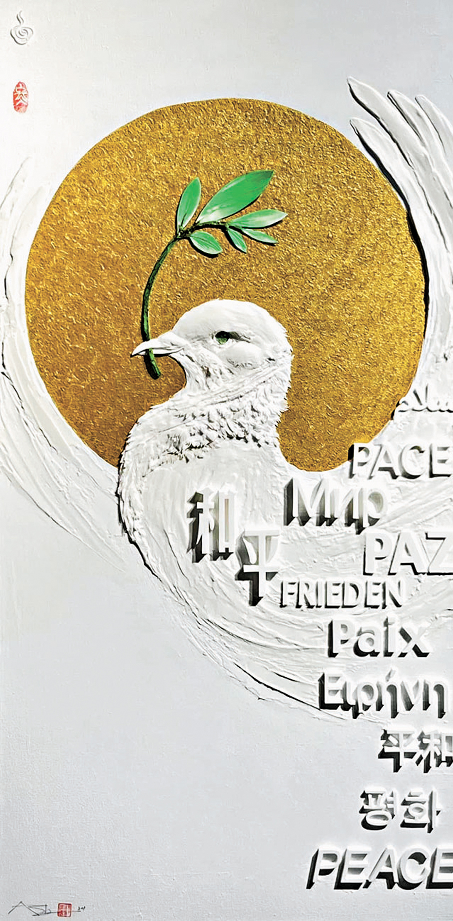 ●舒崇雲的《和平使者》提醒人們以和為貴的重要性。