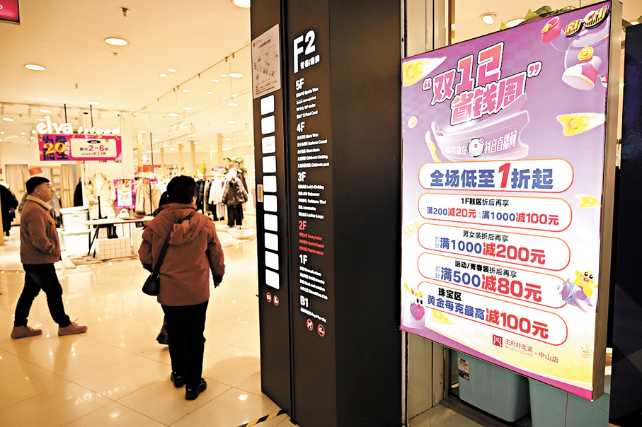 ●今年中國國內生產總值（GDP）預計增長5%左右。圖為12月12日，內蒙古呼和浩特市，一商場打出「雙十二」促銷廣告。中新社