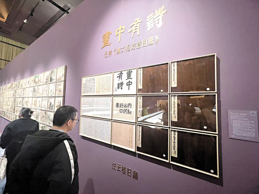 ●過雲樓舊藏任熊《姚大梅詩意圖冊》