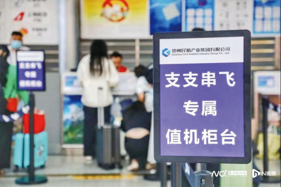 ●打個「飛的」去旅行，貴州準備好了。圖為機場專屬VIP服務。