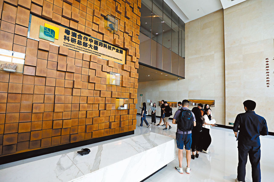 ●粵澳合作中醫藥科技產業園科研總部大樓。資料圖片