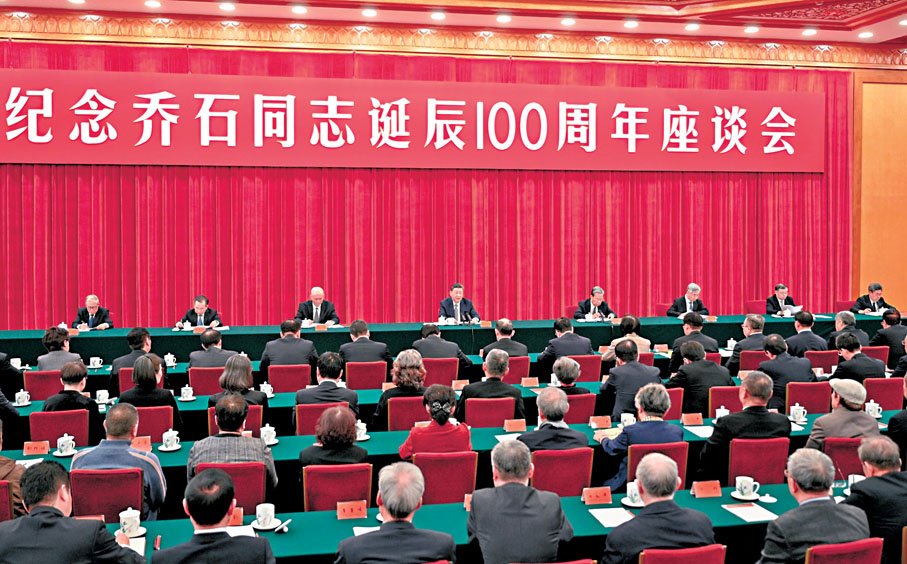 ●12月16日，中共中央在北京人民大會堂舉行紀念喬石同志誕辰100周年座談會。習近平、趙樂際、蔡奇、李希等出席座談會。 新華社