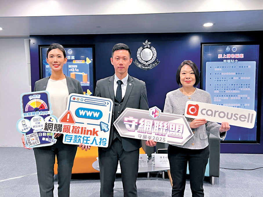 ●警方昨日聯同「旋轉拍賣」舉行網上購物騙案新聞發布會，講述最新行騙手法。香港文匯報記者李芷珊  攝