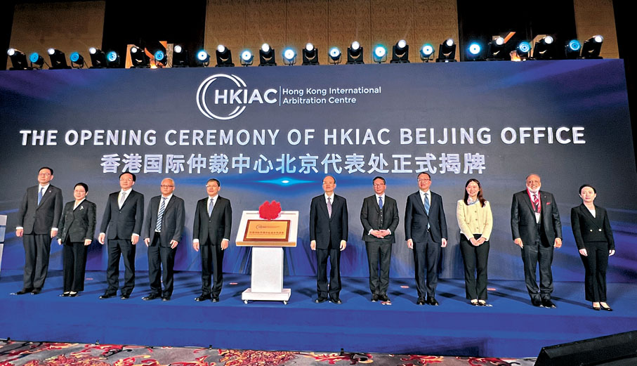 ●香港國際仲裁中心北京代表處的揭牌儀式於昨日舉行。