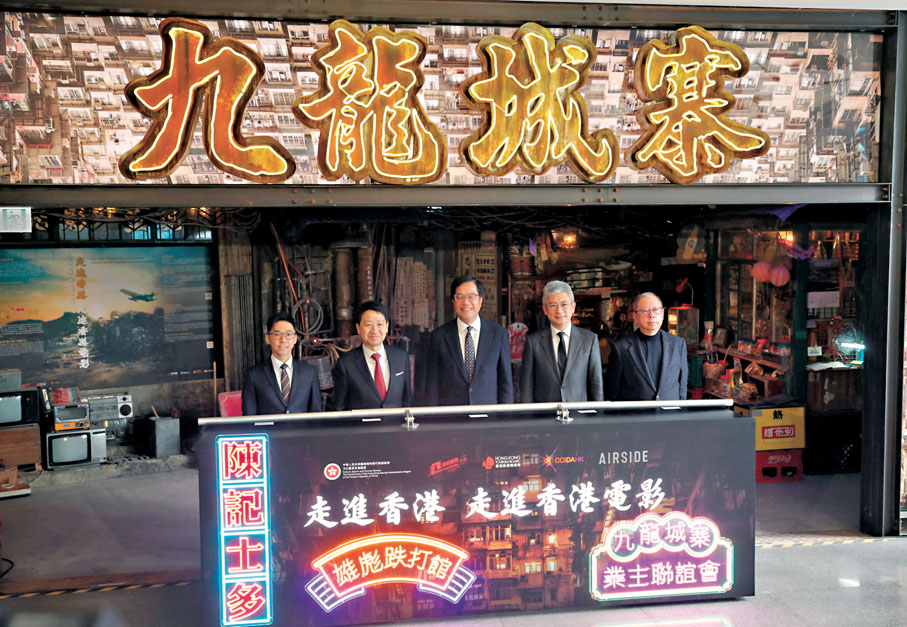 ●電影《九龍城寨之圍城》展覽昨日移師到啟德AIRSIDE商場舉行啟動禮。香港文匯報記者郭木又 攝