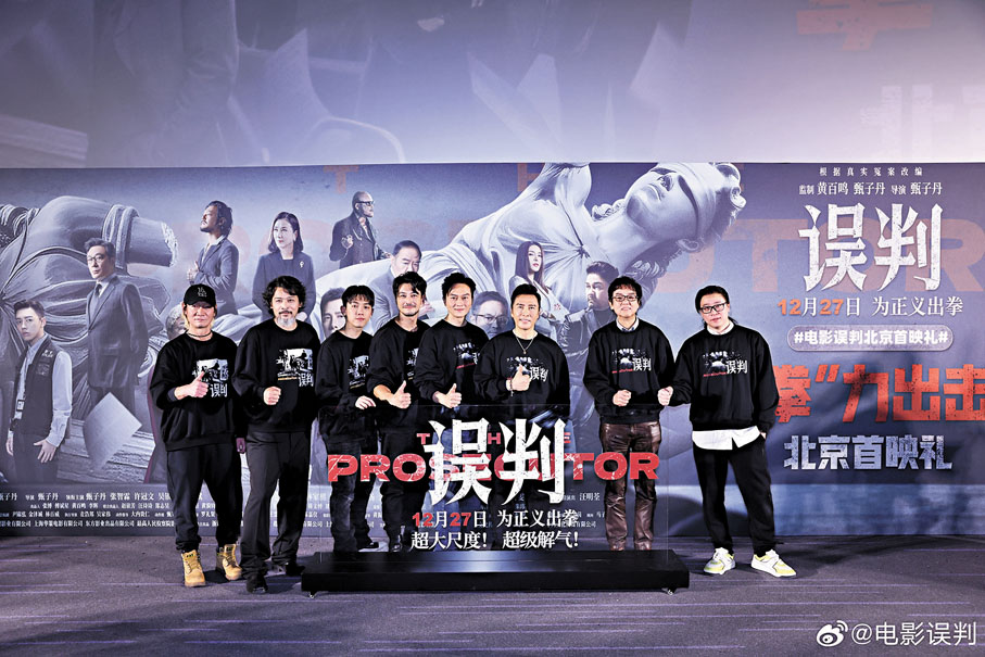 ●《誤判》眾主創悉數到場與觀眾交流。