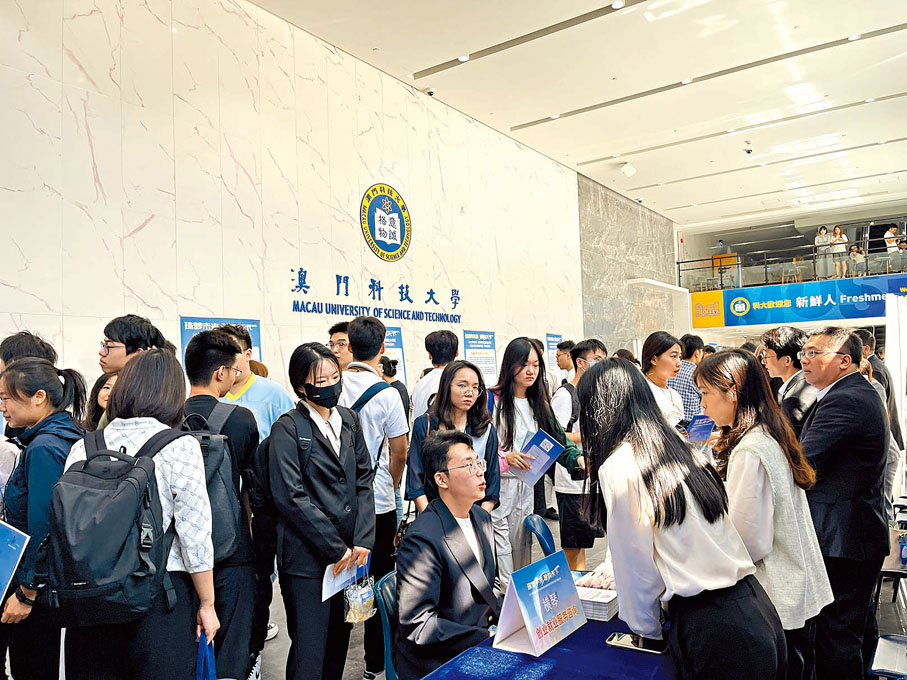 ●澳門經濟繁榮，長期保持高就業率，居民收入大幅增長。圖為創業就業服務諮詢火熱場面。 資料圖片