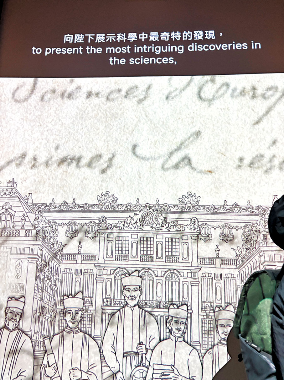 ●展覽中以多媒體裝置引領觀眾沉浸式閱讀路易十四寫給康熙的信。   香港文匯報記者小凡  攝
