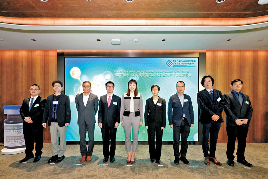 ●一眾嘉賓和學者見證Neu-100獲美國FDA新藥臨床試驗許可。