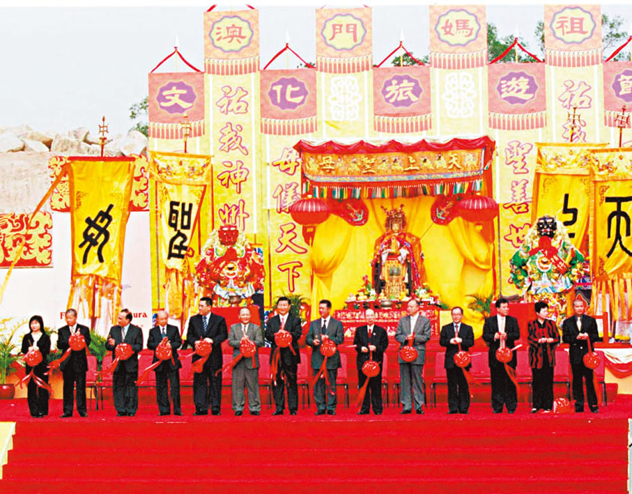 ●2001年10月，時任福建省省長的習近平到訪澳門為媽祖文化旅遊節開幕式剪綵。 