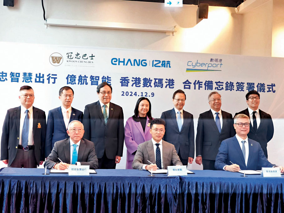 ●冠忠巴士集團有限公司中國業務總監鄭敬凱（前排左），聯同數碼港行政總裁鄭松岩博士（前排右），及億航智能亞太區業務部總監肖爾檳（前排中），早前簽署合作備忘錄，採購30架EH216-S無人駕駛載人航空器。 受訪者供圖
