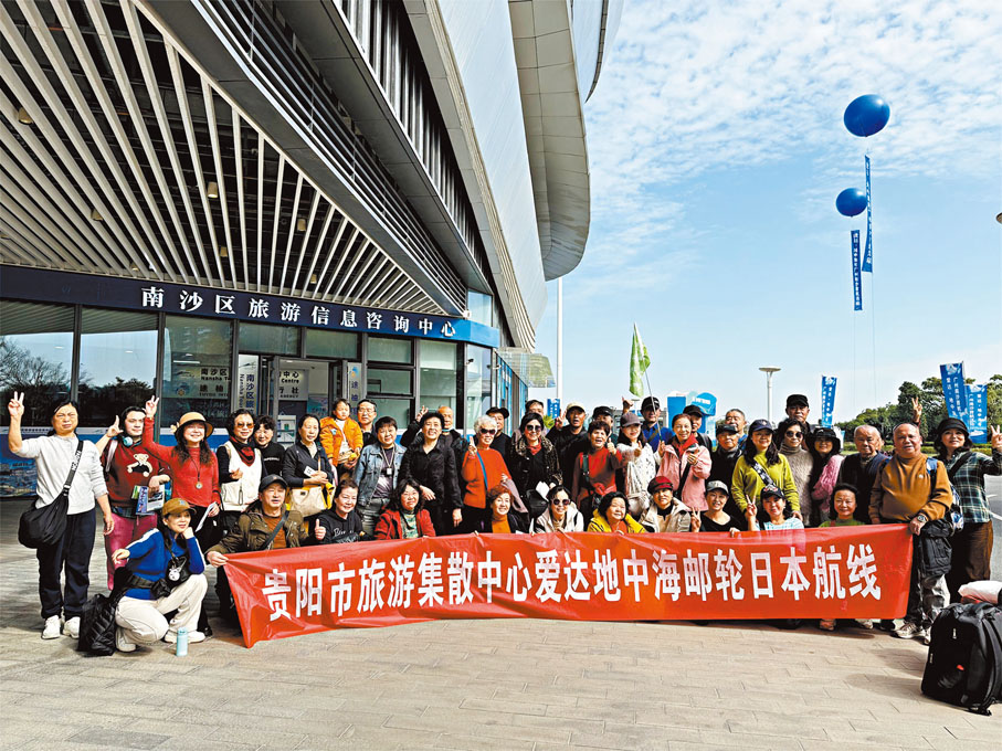 ●愛達·地中海號首個廣州航季吸引大批遊客捧場。圖為旅行團遊客在出發前拍照留念。 香港文匯報記者黃寶儀  攝