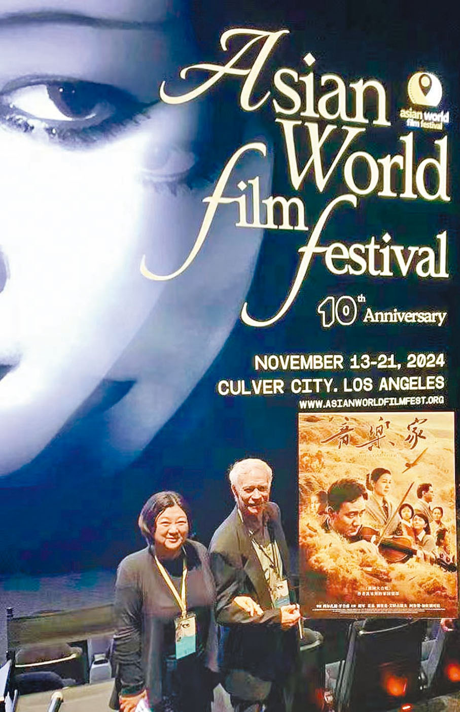 ●王曉燕（左）出席本屆亞洲國際電影節組委會為影片《音樂家》舉辦的特別放映活動。