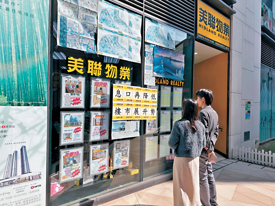 ●業界人士指，香港銀行年內三度下調最優惠利率，按揭利率亦將會跟隨回落，業主即時減輕供款壓力之餘，市民入市信心亦有所增加。