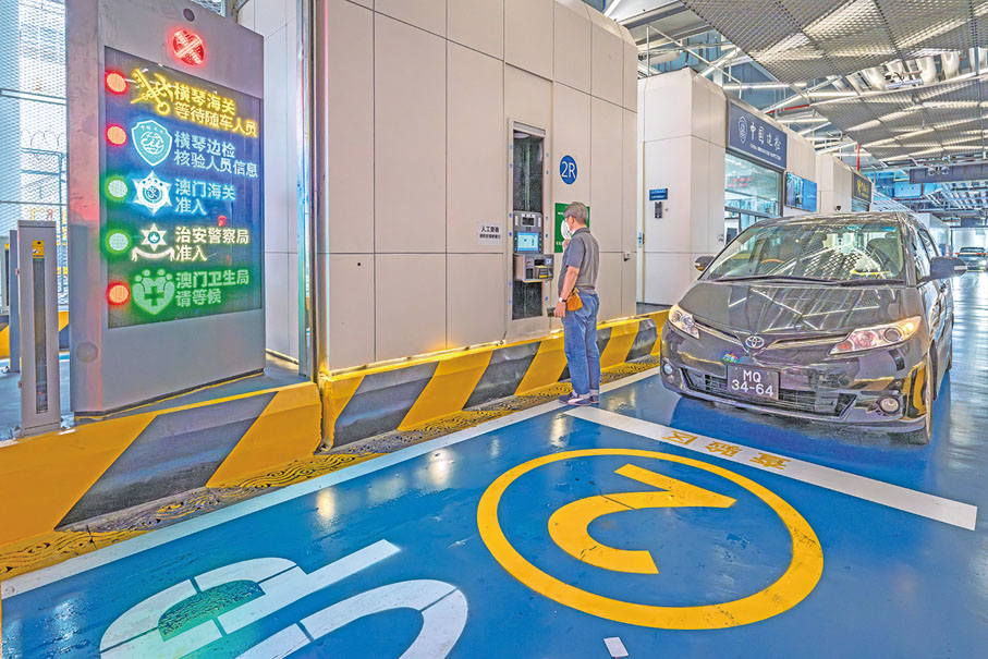 ●橫琴口岸車檢通道採用「合作查驗、一次放行」模式。