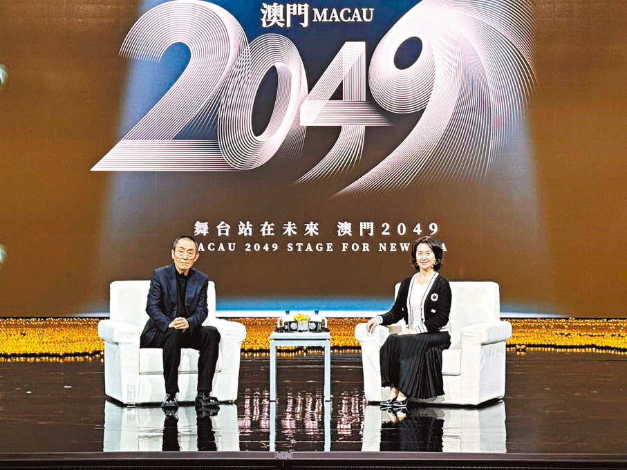 ●《澳門2049》導演張藝謀（左）與美高梅中國控股有限公司董事長及執行董事何超瓊   記者丁寧 攝