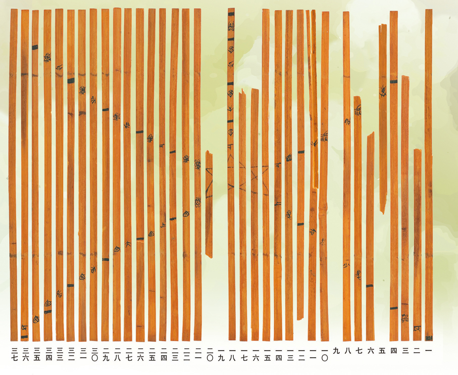 ●「清華簡」中音樂類文獻《五音圖》的竹簡，其中央繪有五角星。    資料圖片