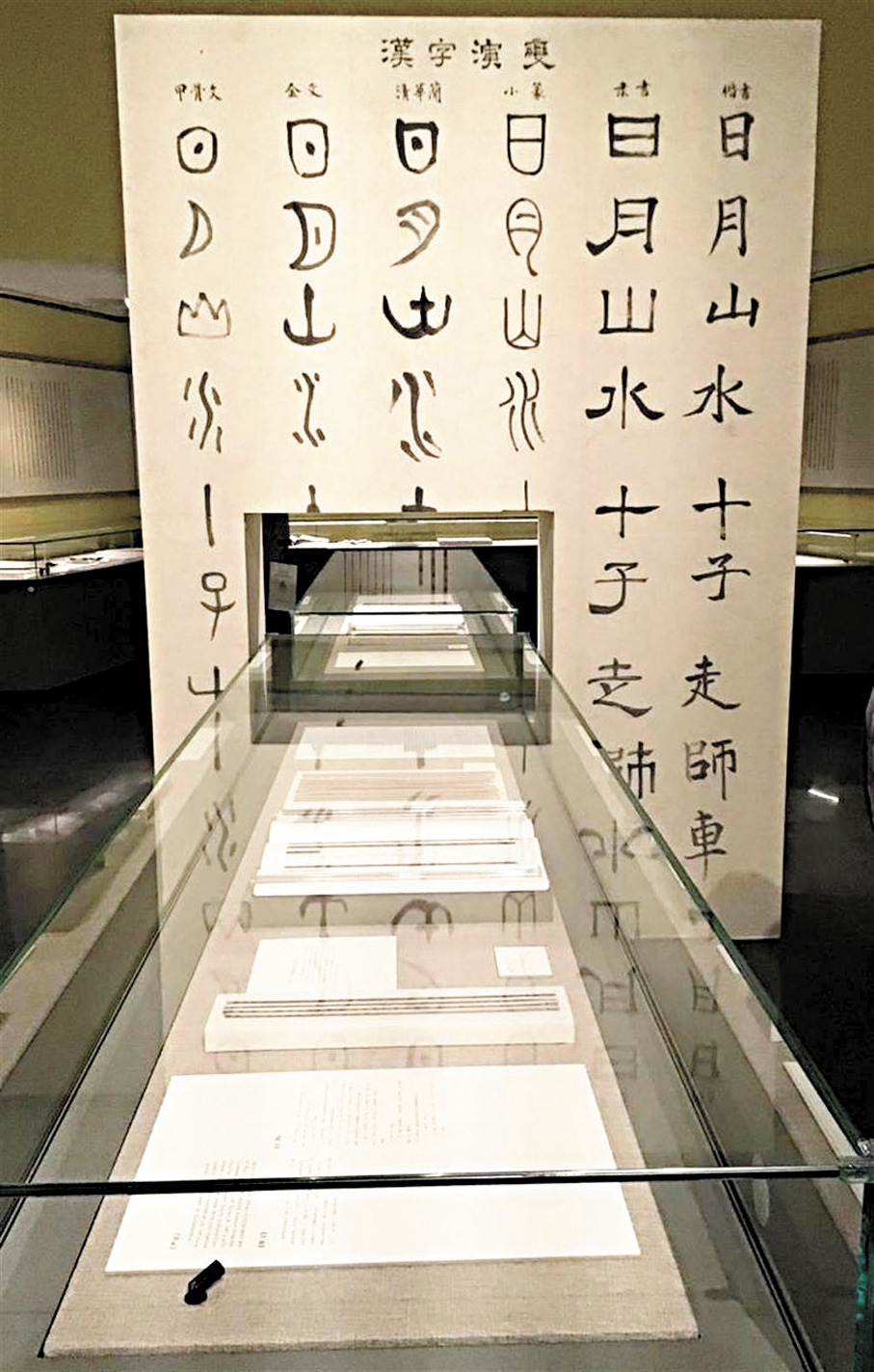 ●清華大學為《清華簡》成立了出土文獻研究與保護中心，圖為該中心的《清華簡》展廳。資料圖片