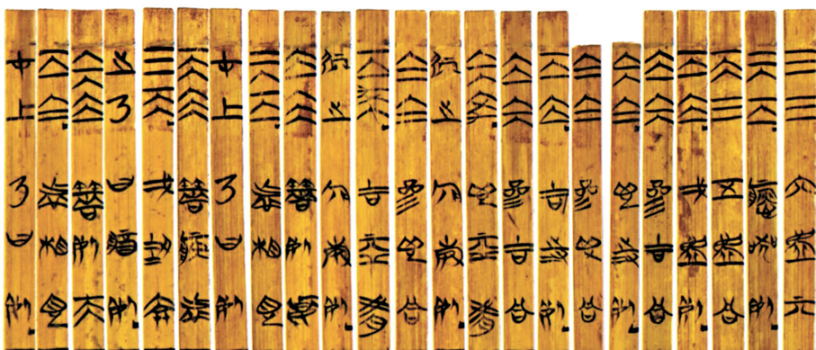 ●清華簡《筮法》。資料圖片