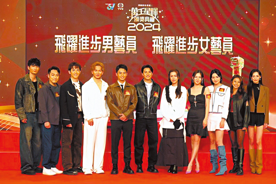●「飛躍進步藝員」獎看點十足。
