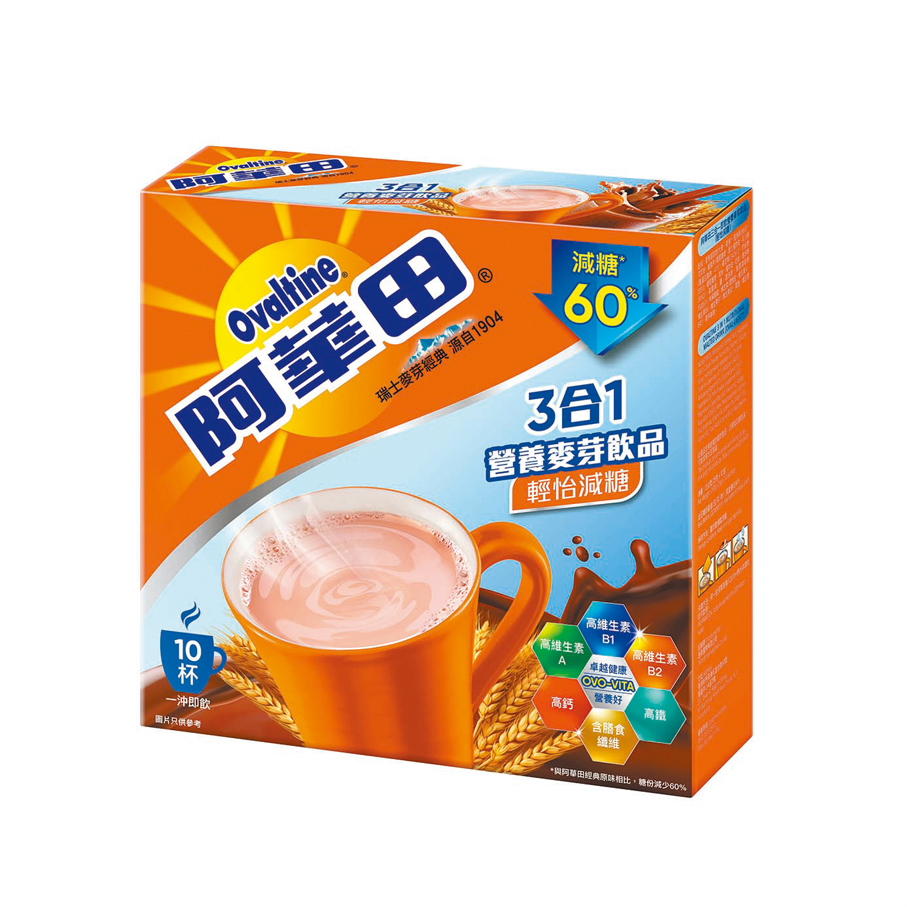 ●3合1即飲營養麥芽飲品（輕怡減糖版）