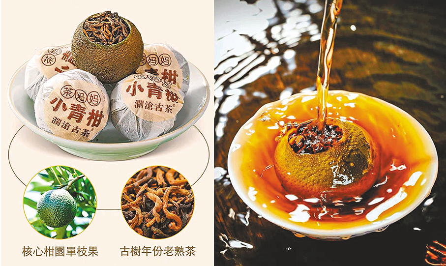 ●小青柑普洱茶