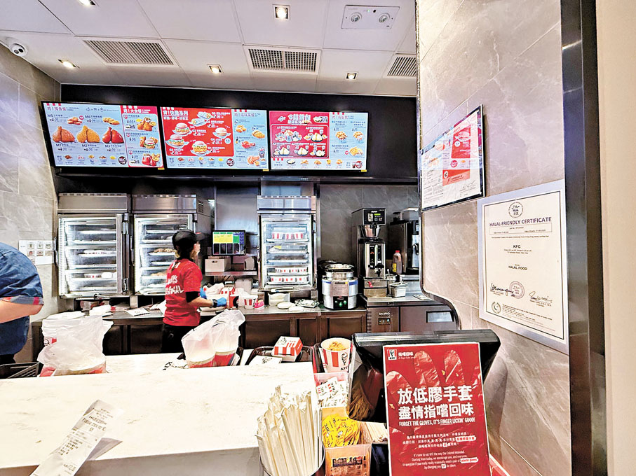 ● 肯德基目前有約20多間分店取得清真友善認證。