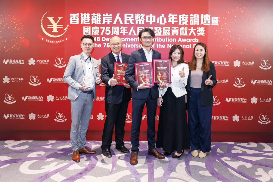 ●中銀人壽囊括「國慶75周年人民幣發展貢獻大獎」中的三項保險業務大獎，包括「年金保險大獎」、「儲蓄保險大獎」及「客戶服務大獎」，彰顯在產品設計及客戶服務等範疇的傑出表現備受市場肯定。